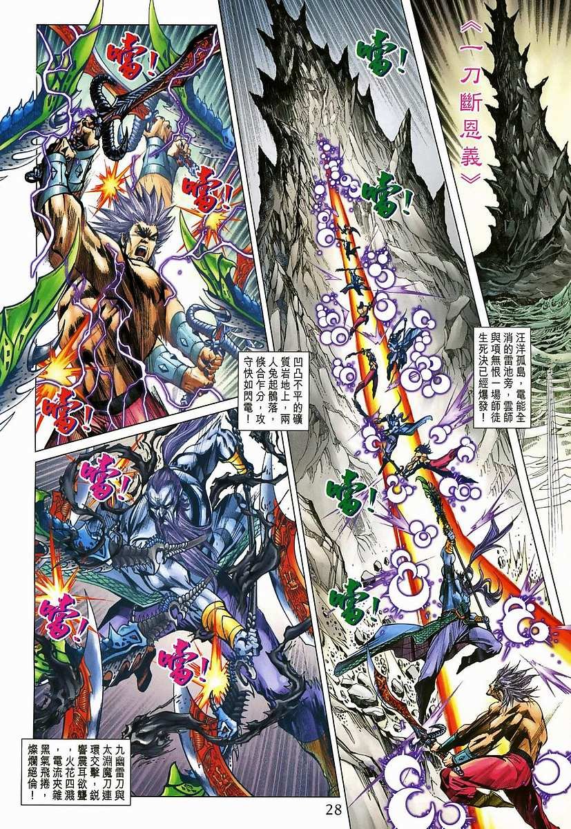 第204话