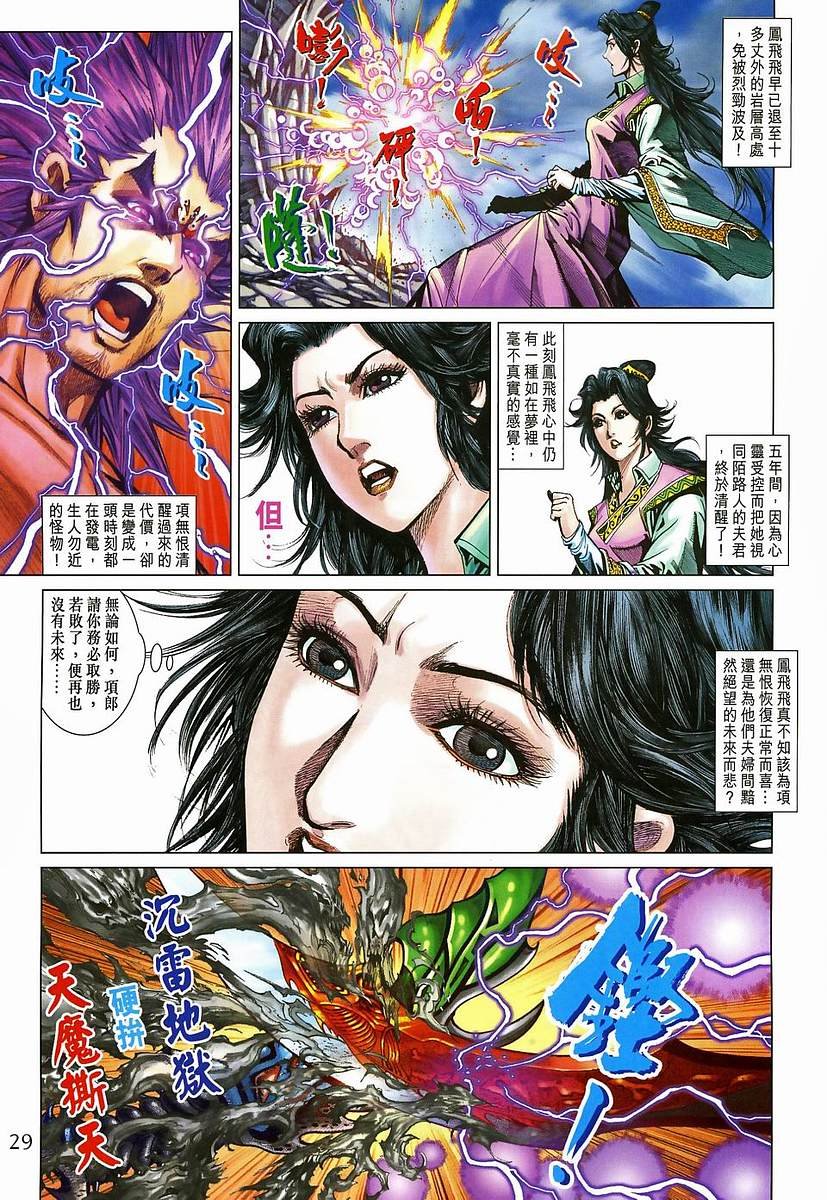 第204话