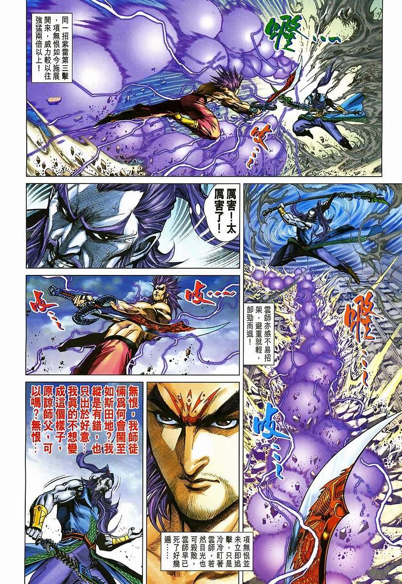 第204话