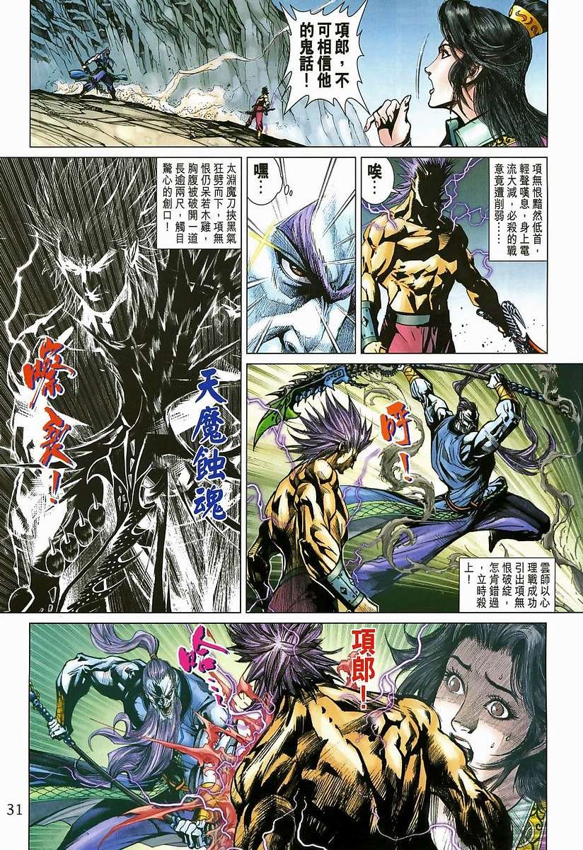 第204话