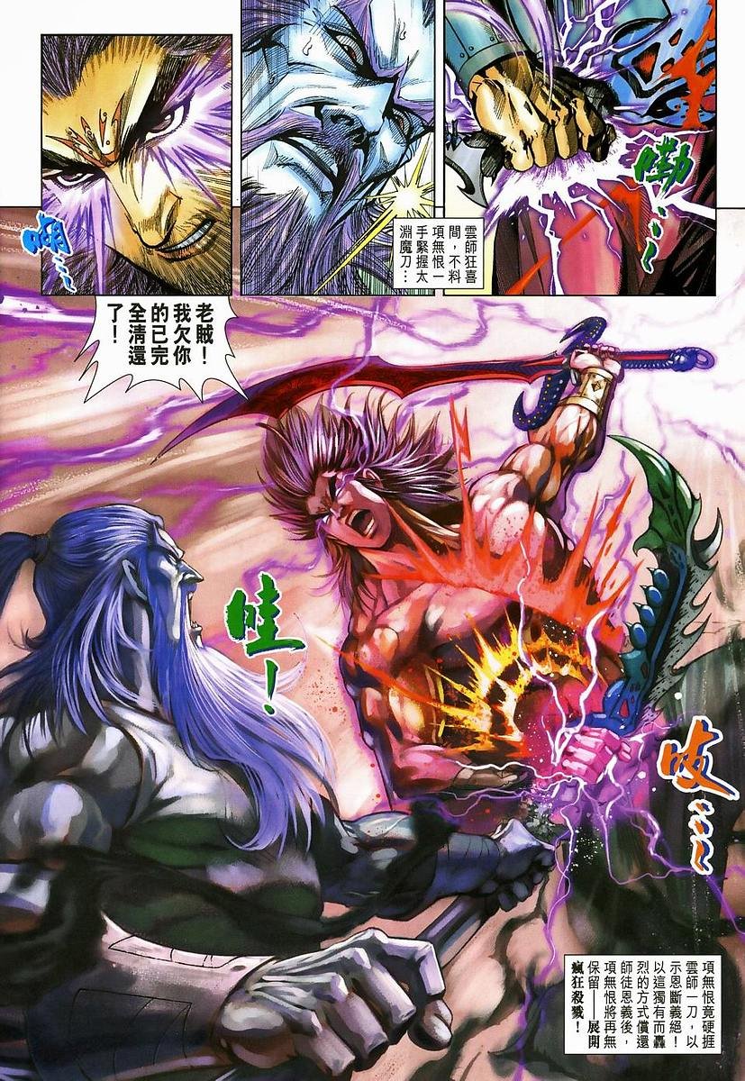 第204话
