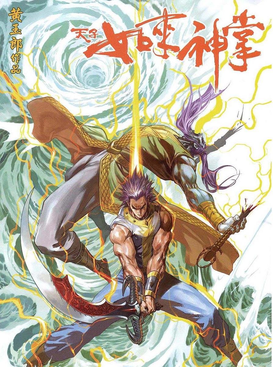 第205话