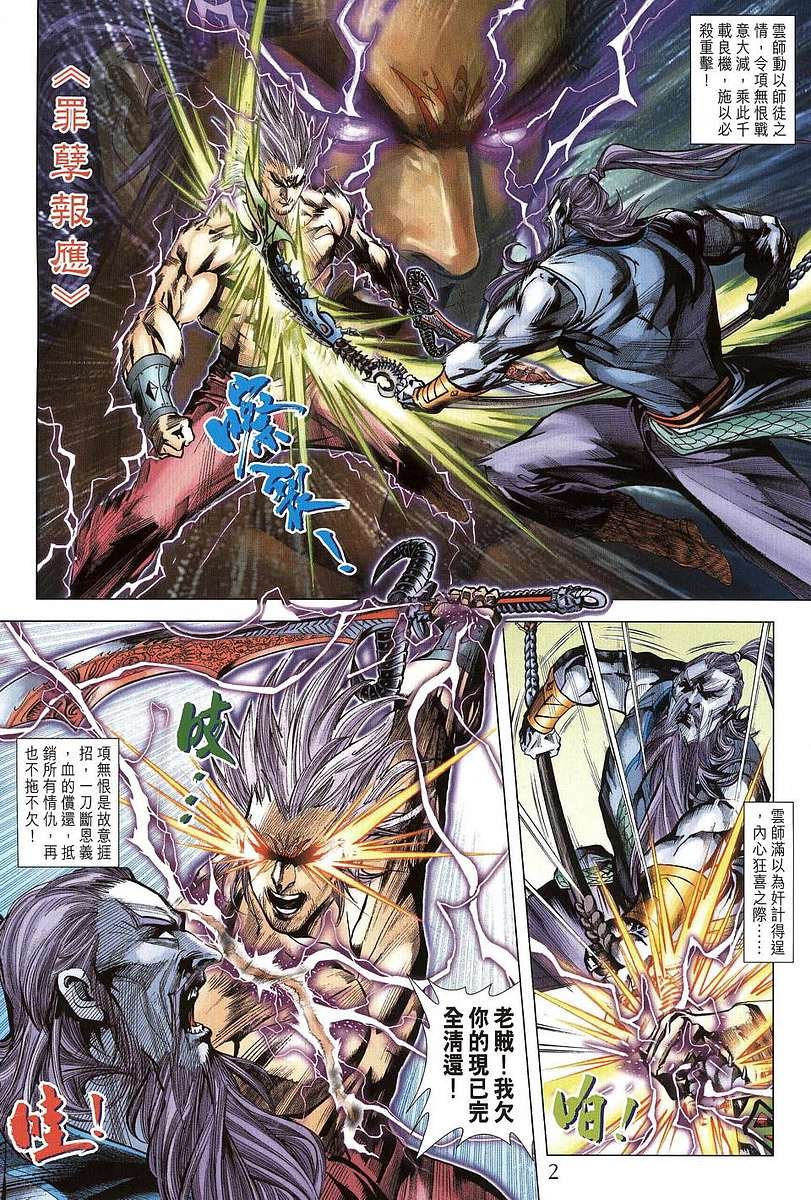 第205话