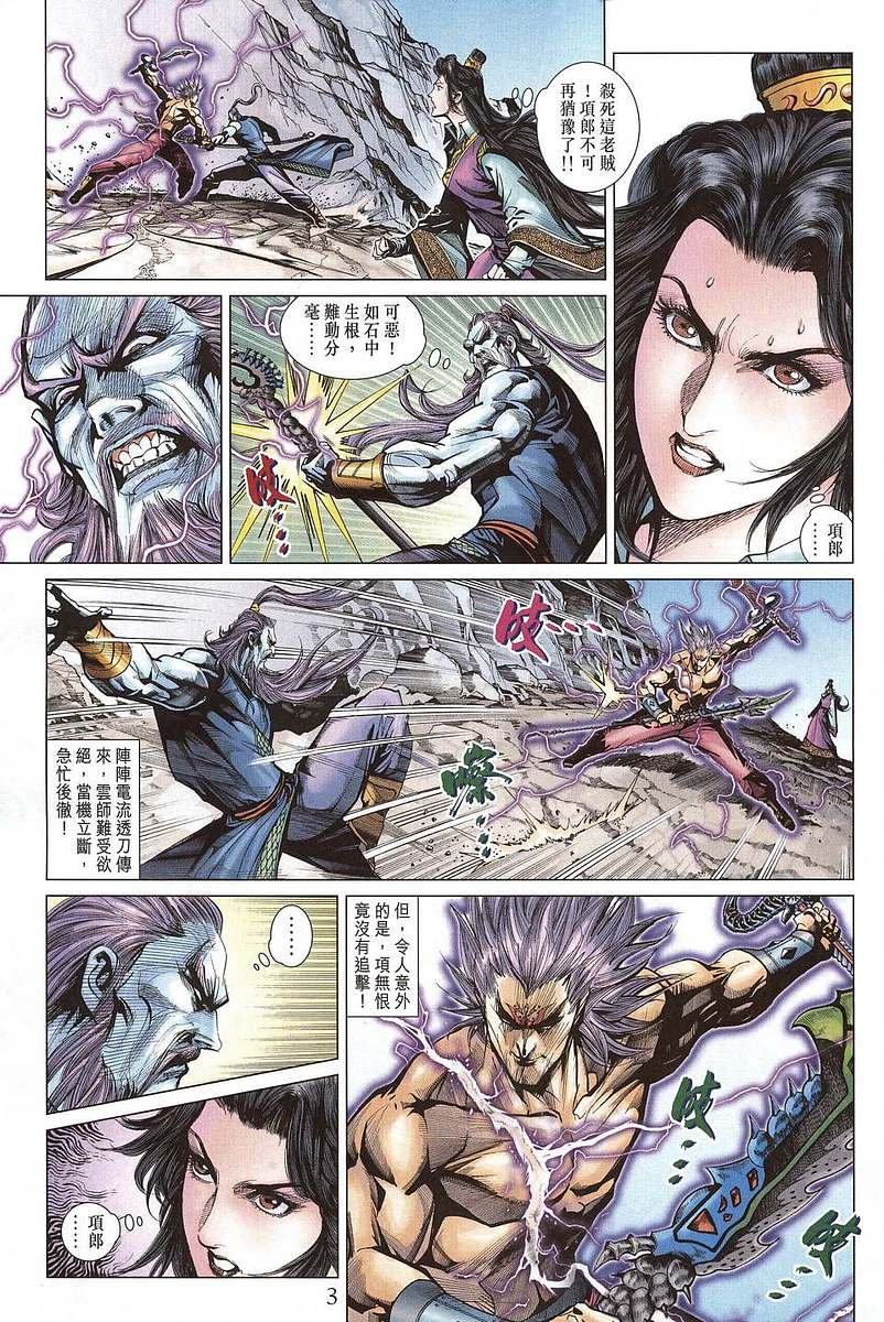 第205话