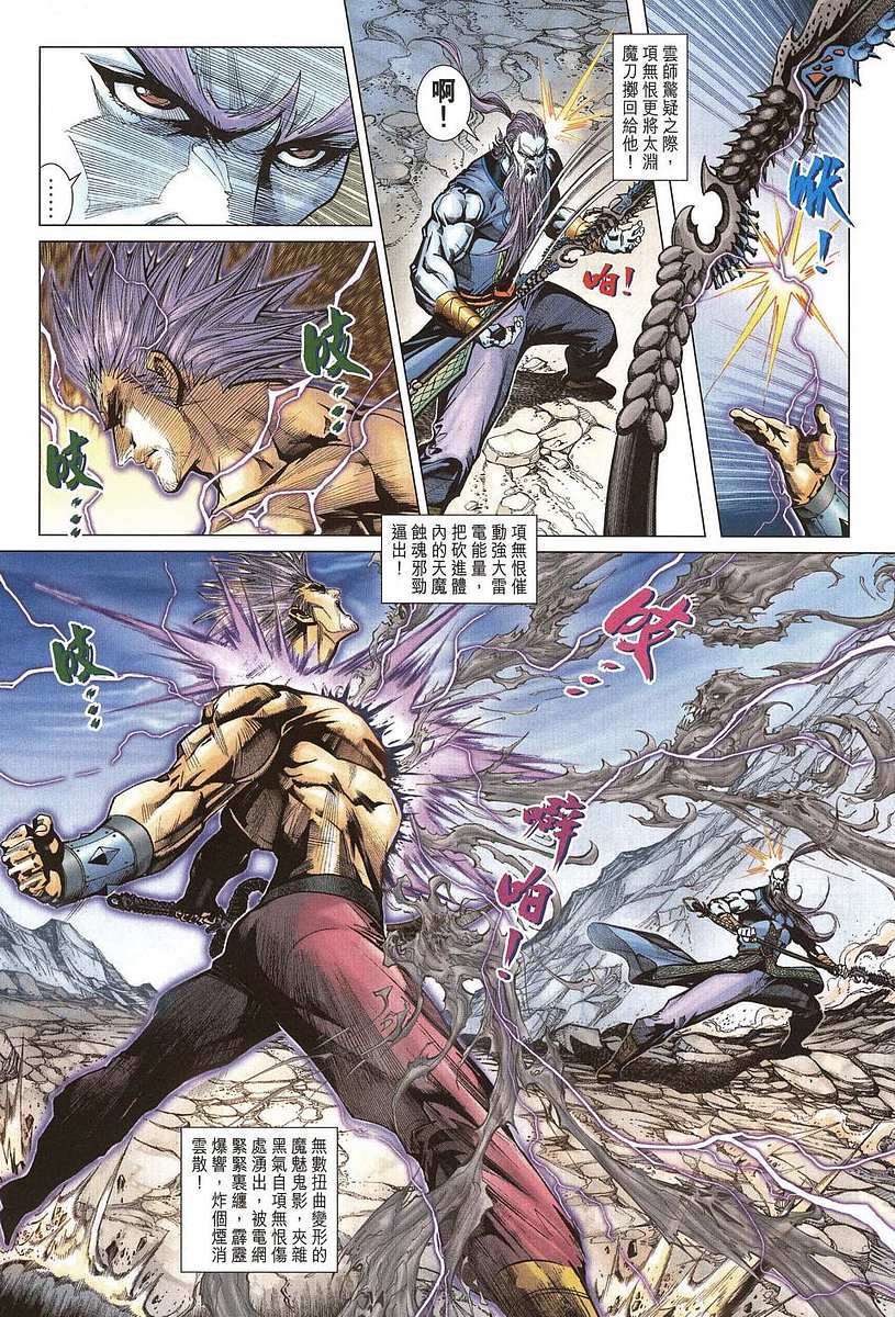 第205话