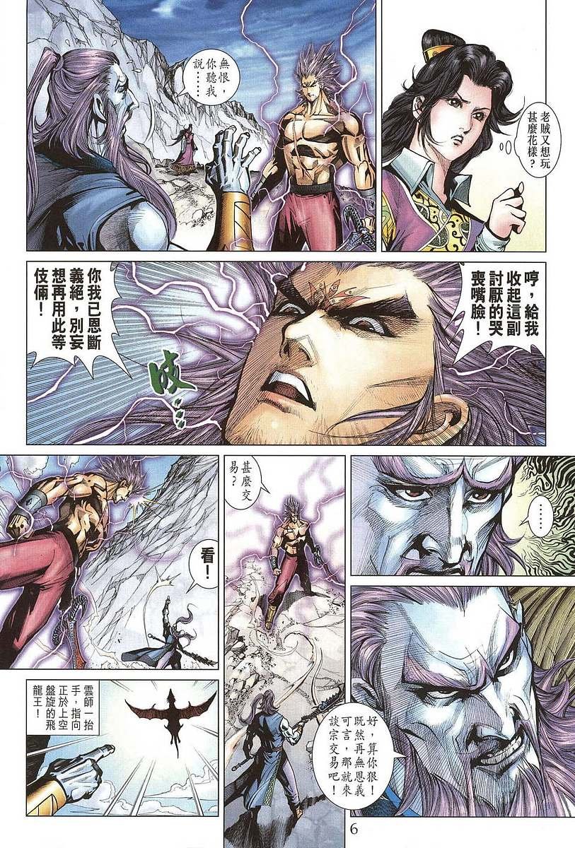 第205话