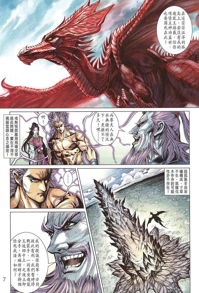 第205话