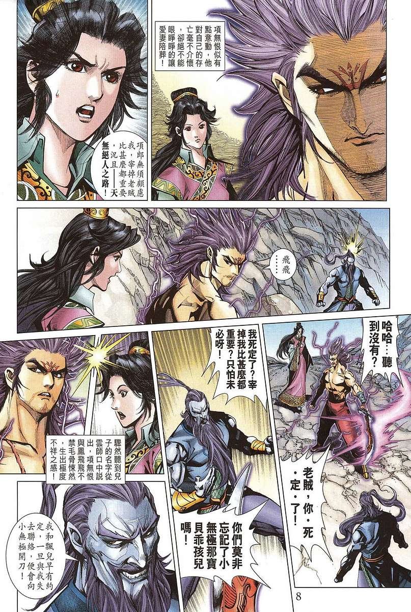 第205话
