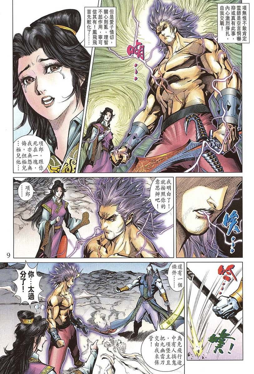 第205话