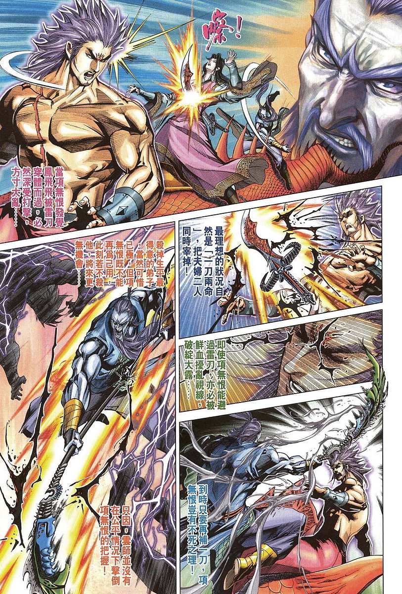 第205话