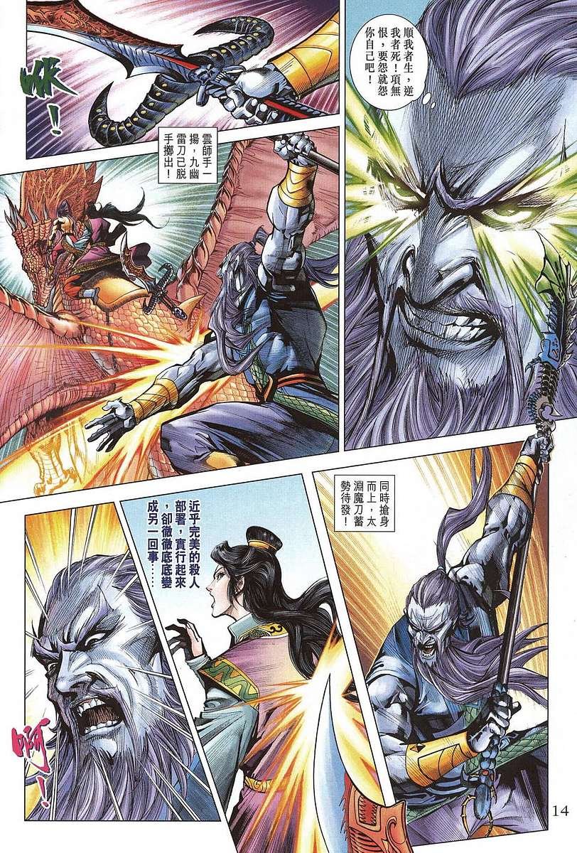 第205话