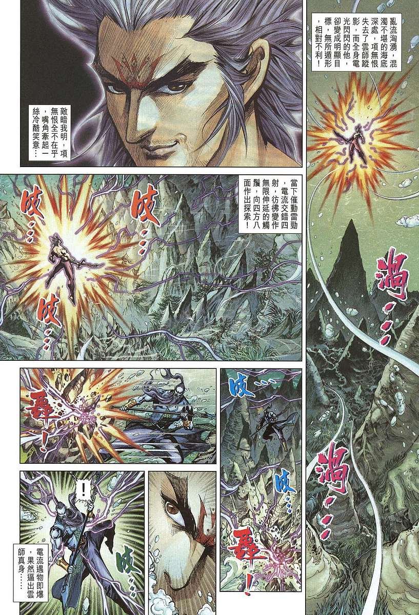 第205话