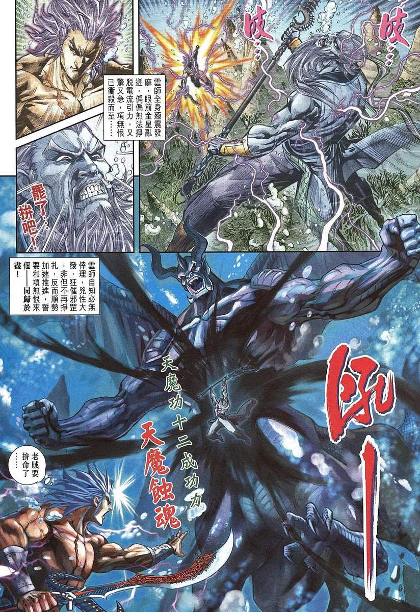 第205话