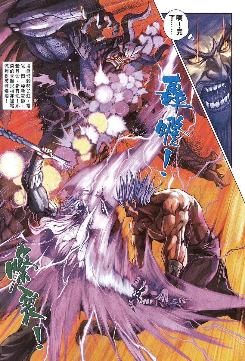 第205话