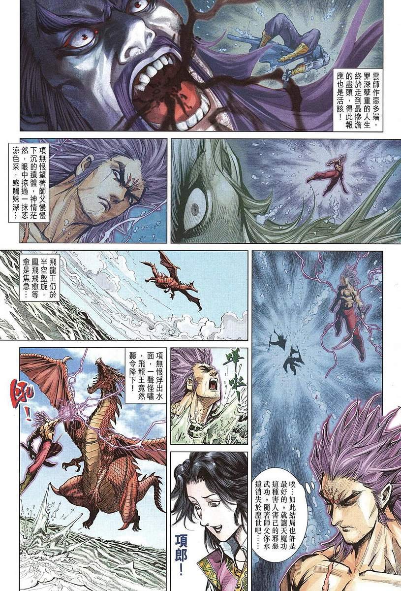 第205话