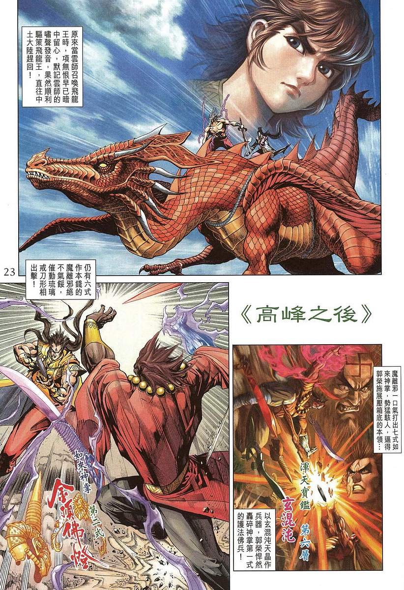 第205话