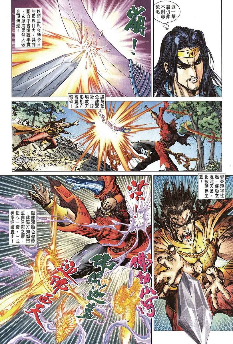 第205话