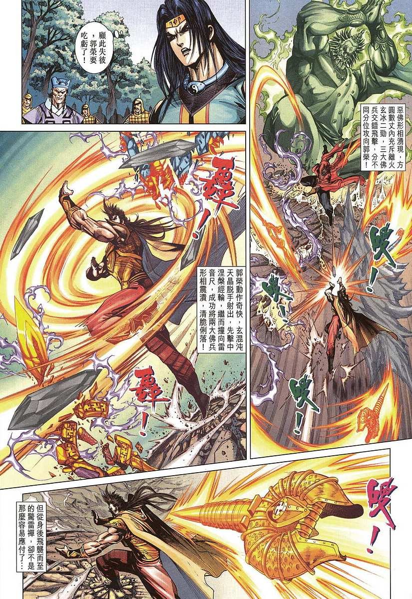 第205话