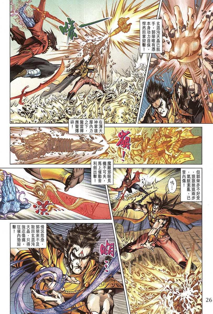 第205话