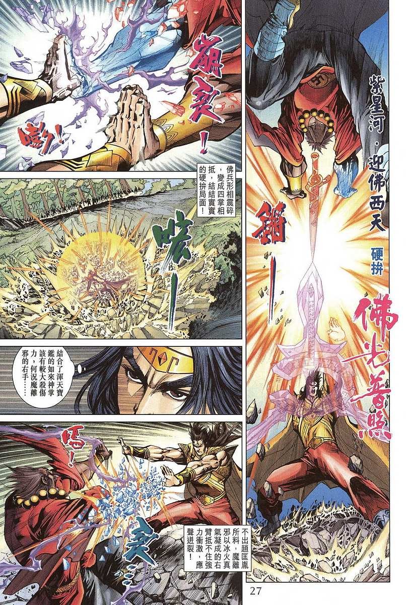 第205话