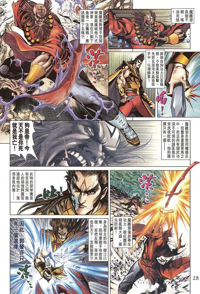 第205话