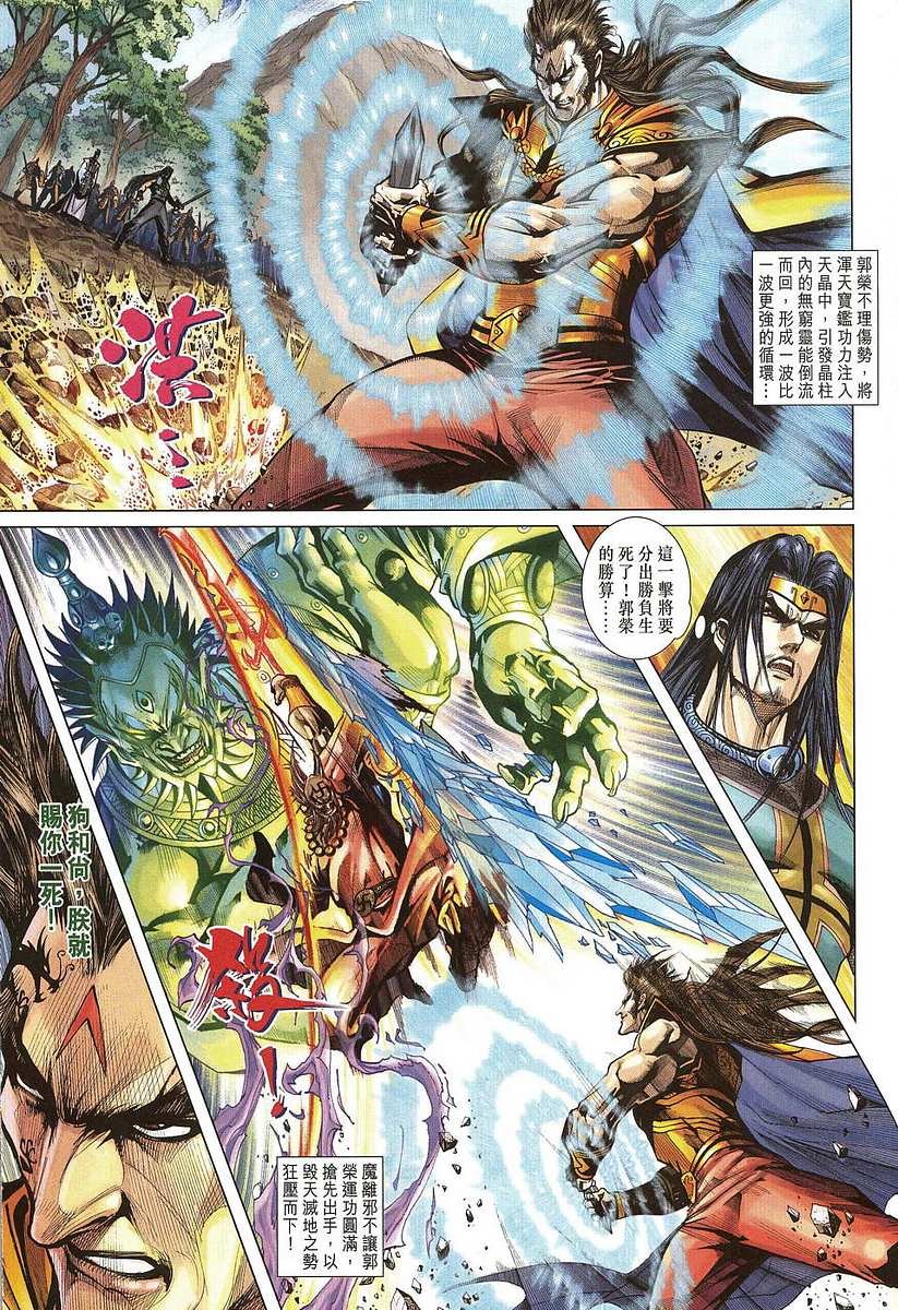 第205话