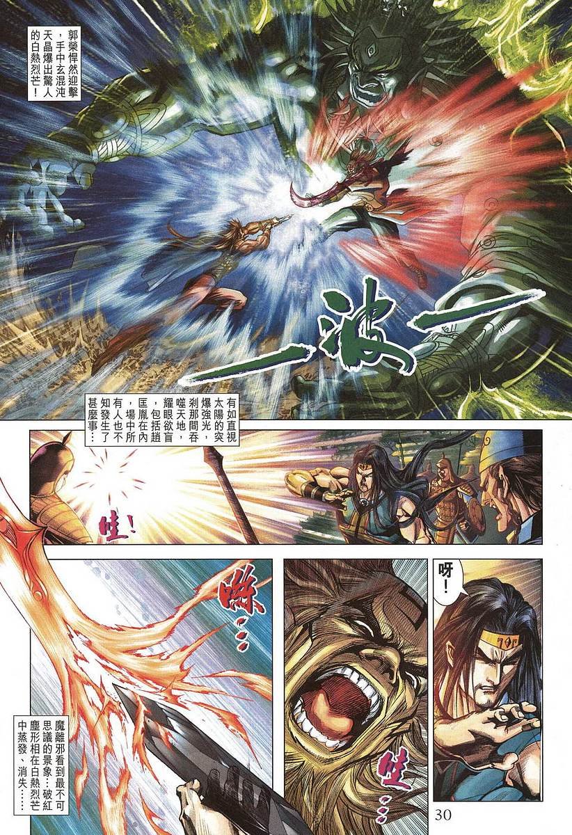第205话