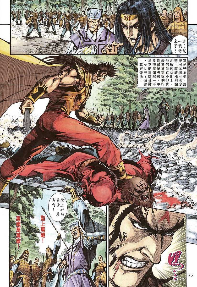 第205话