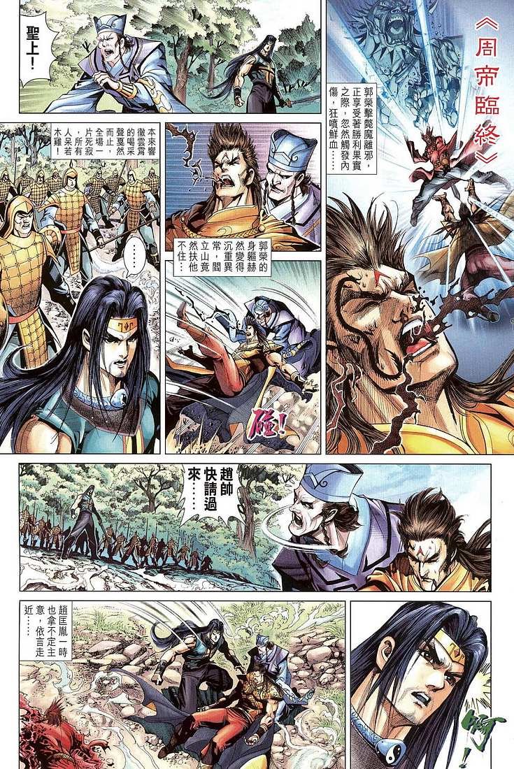 第206话
