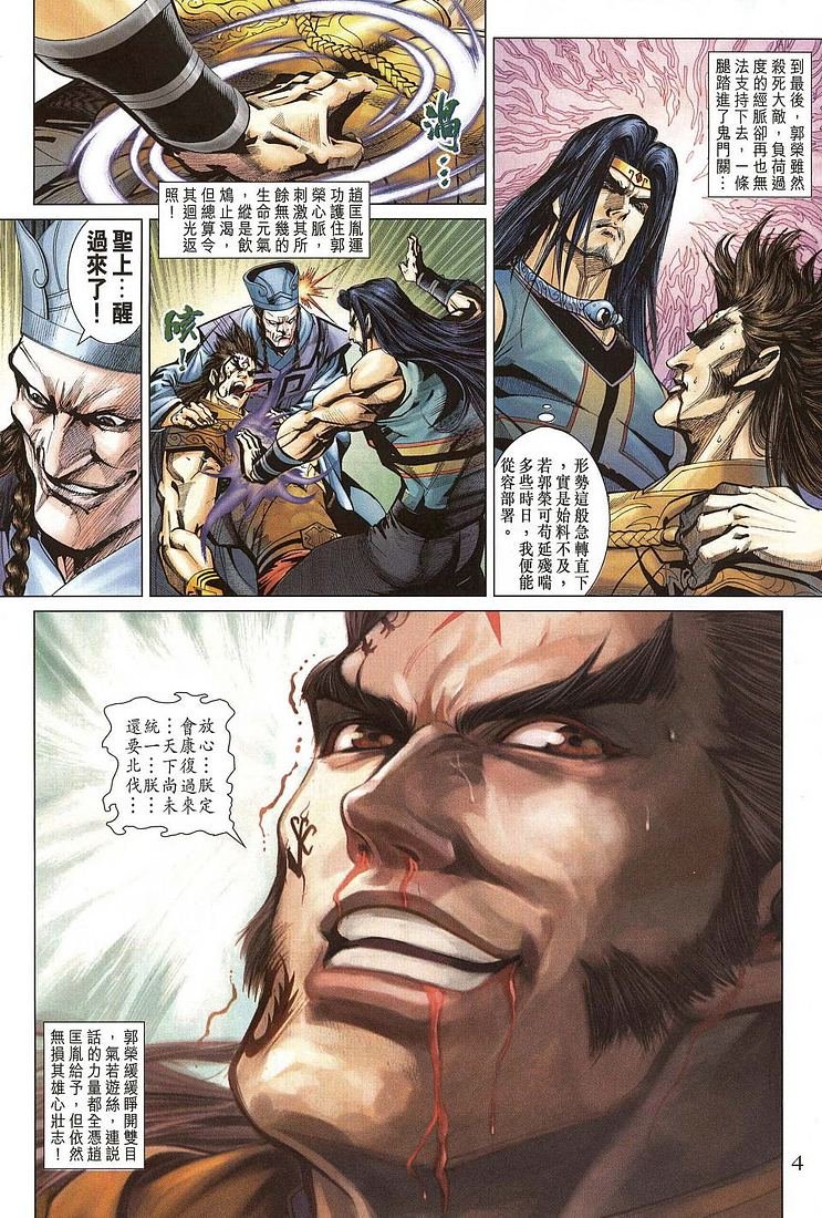 第206话