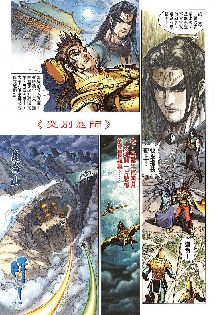 第206话