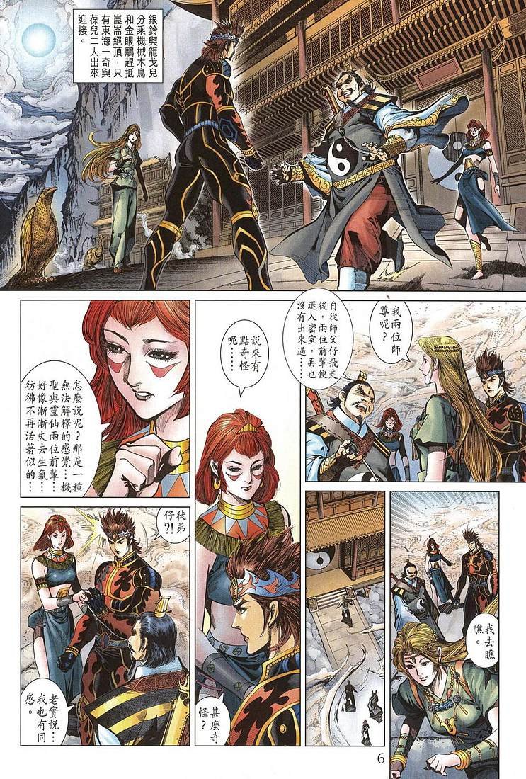 第206话