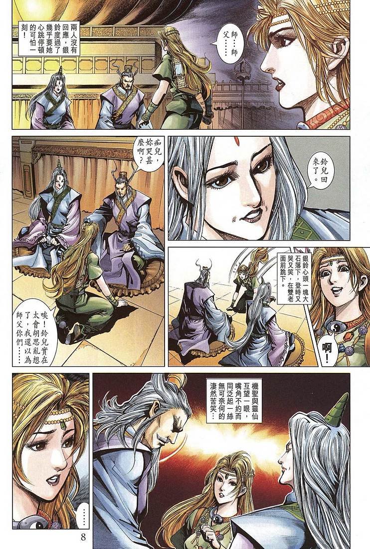 第206话