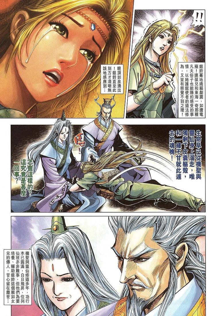 第206话