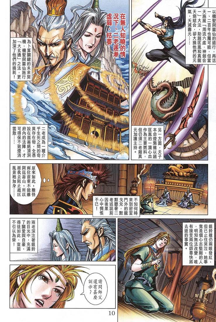 第206话
