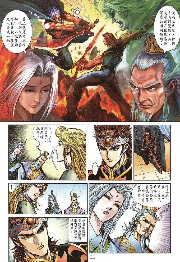 第206话