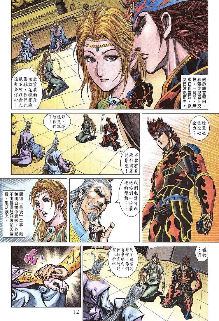 第206话