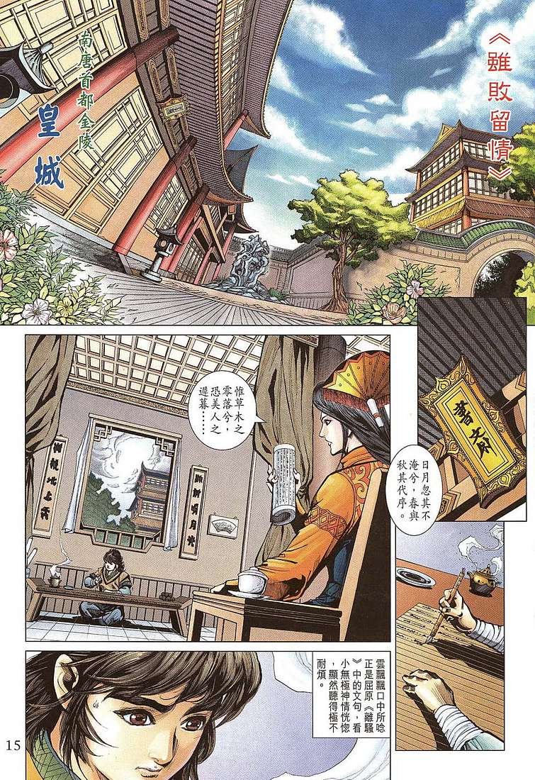 第206话