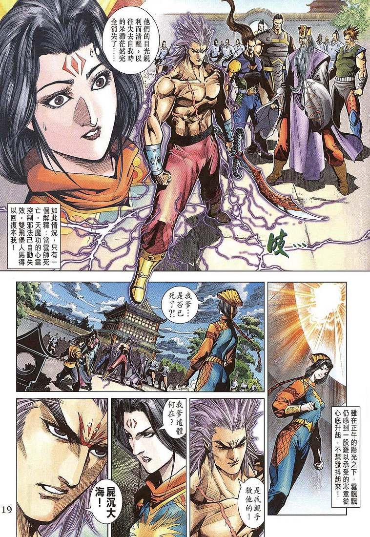第206话