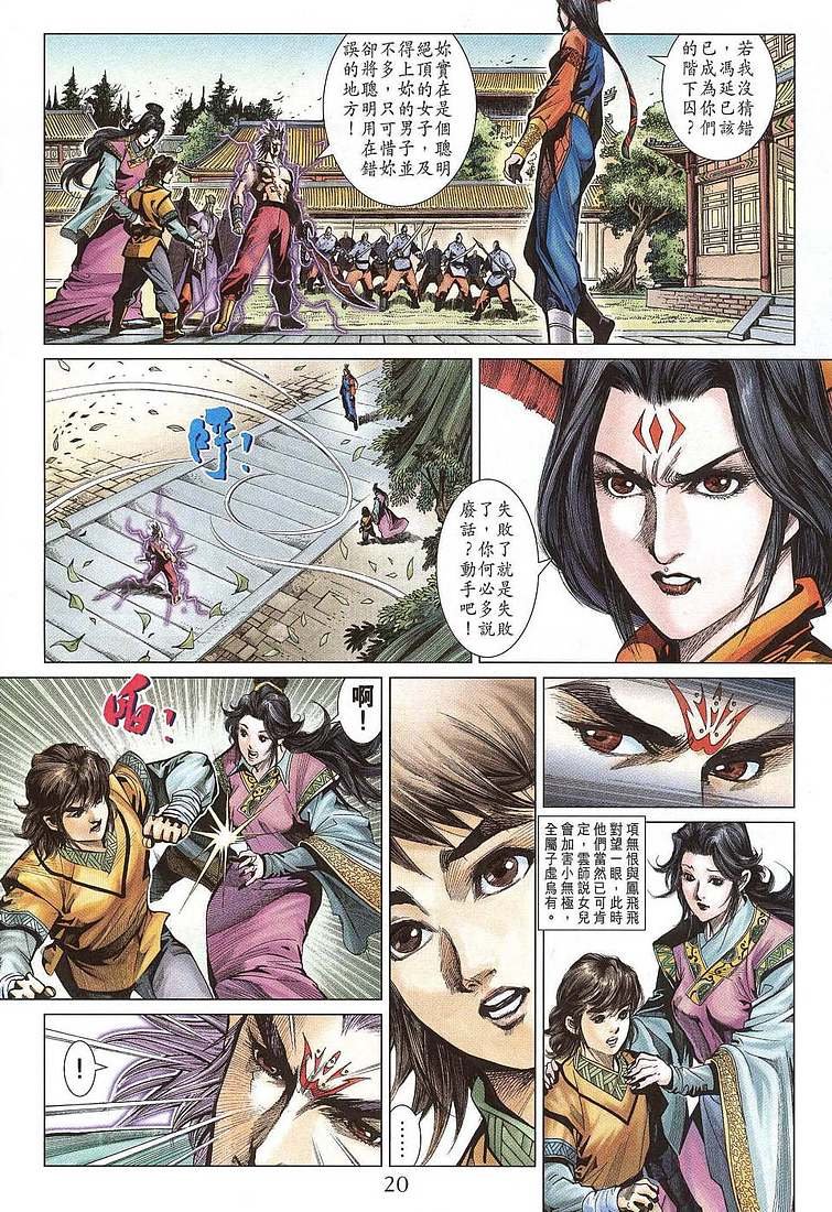 第206话