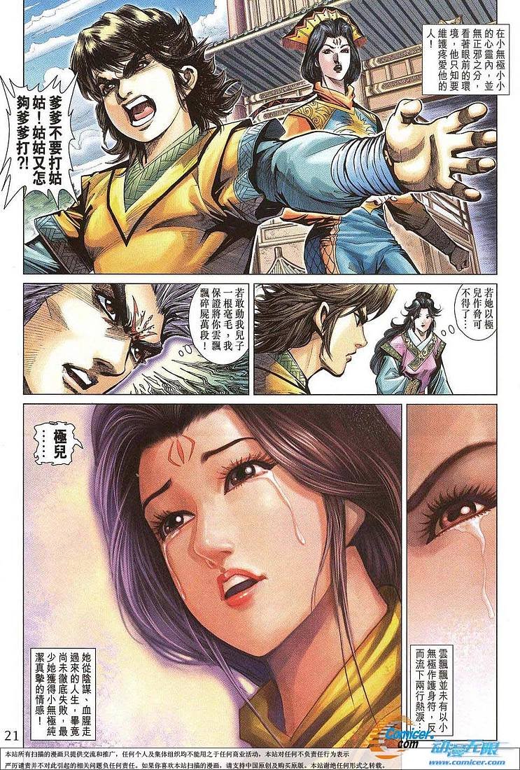 第206话