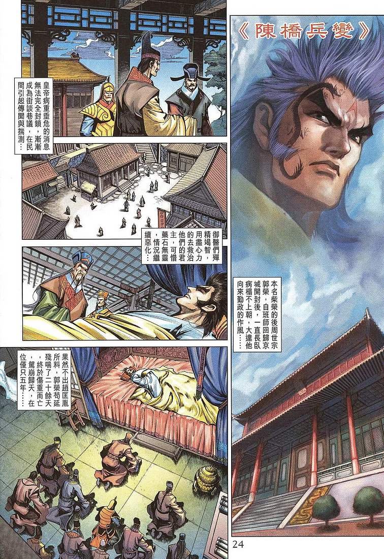 第206话