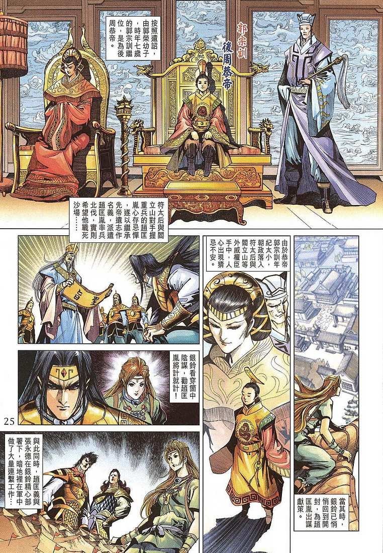 第206话