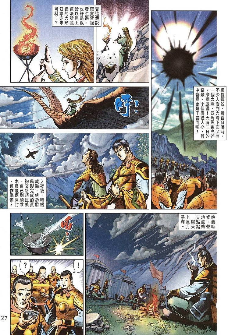第206话