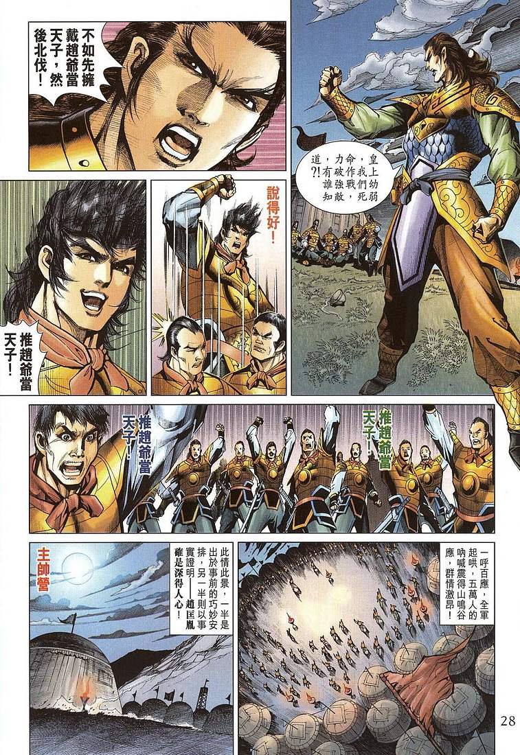 第206话