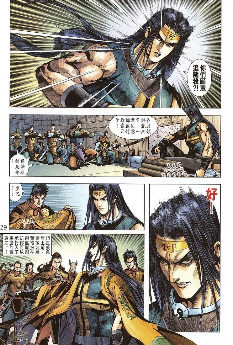 第206话