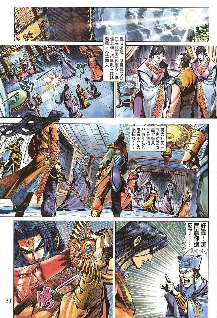 第206话