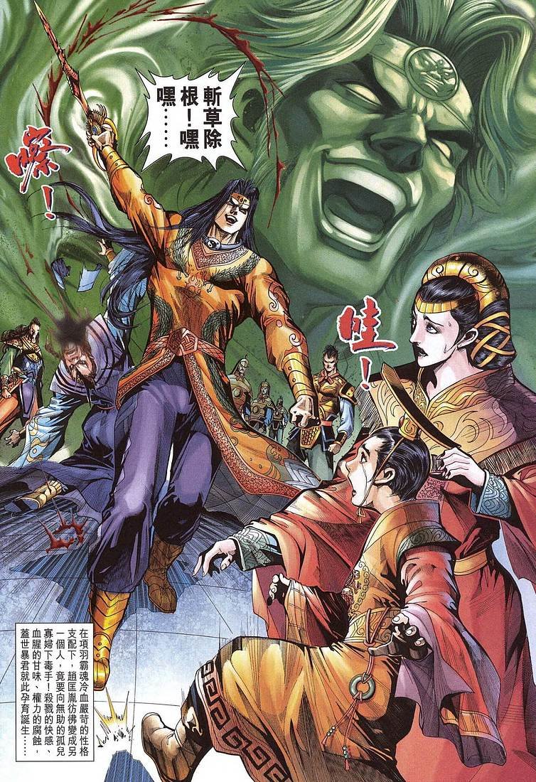 第206话