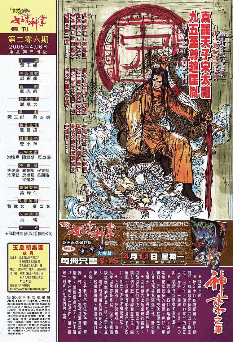 第206话