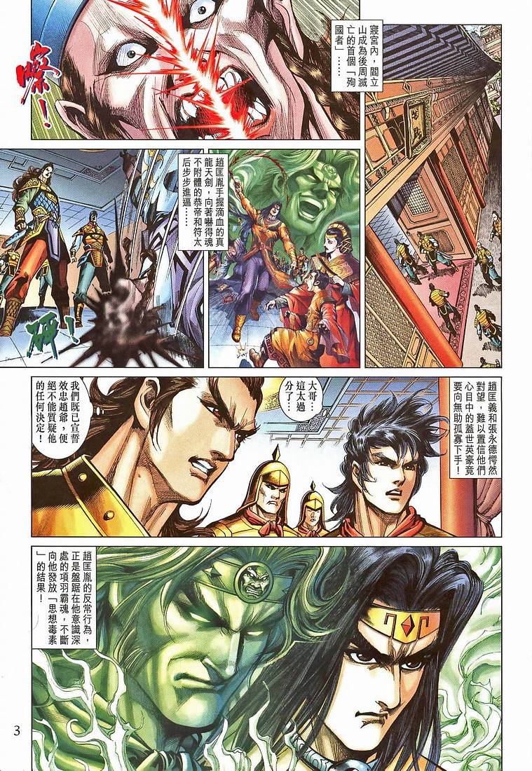 第207话